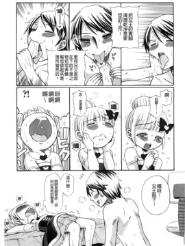 [ドバト] じゅうよん。_154