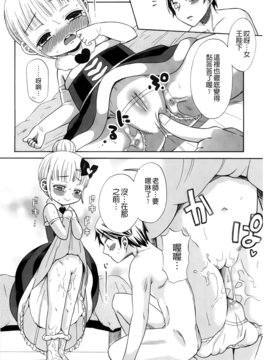 [ドバト] じゅうよん。_155