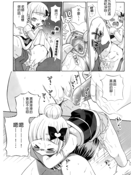 [ドバト] じゅうよん。_156