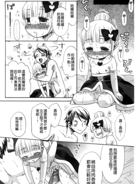 [ドバト] じゅうよん。_157
