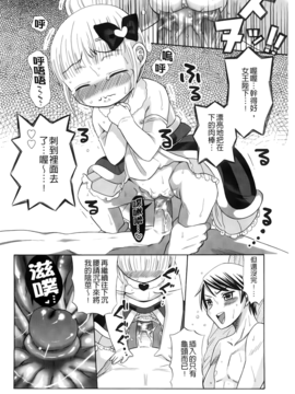 [ドバト] じゅうよん。_159