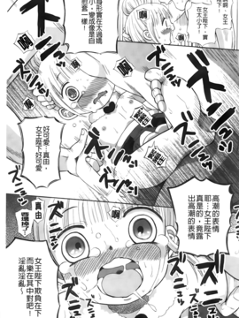 [ドバト] じゅうよん。_162