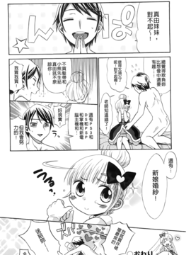 [ドバト] じゅうよん。_165