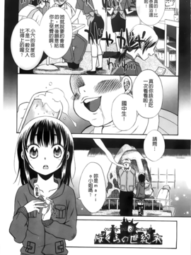 [ドバト] じゅうよん。_166