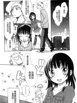 [ドバト] じゅうよん。_167