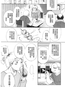 [ドバト] じゅうよん。_168