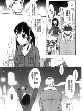 [ドバト] じゅうよん。_169