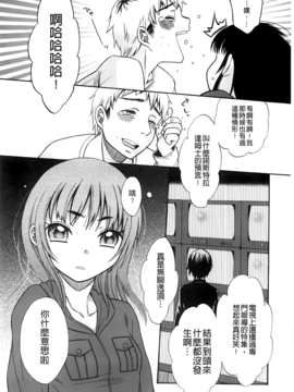 [ドバト] じゅうよん。_173