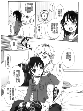 [ドバト] じゅうよん。_174