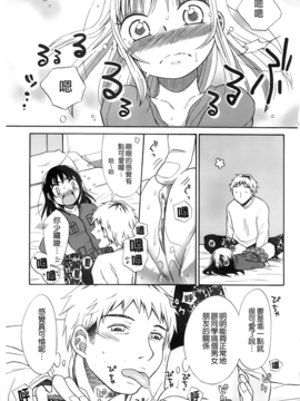 [ドバト] じゅうよん。_178