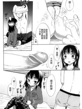 [ドバト] じゅうよん。_179