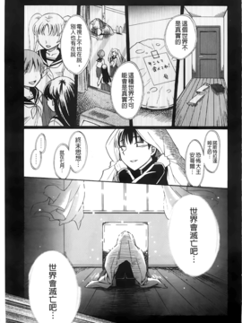 [ドバト] じゅうよん。_186
