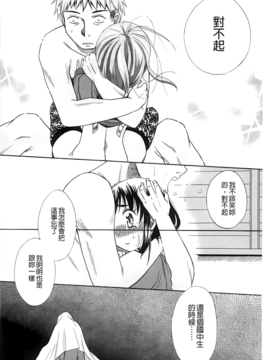 [ドバト] じゅうよん。_187