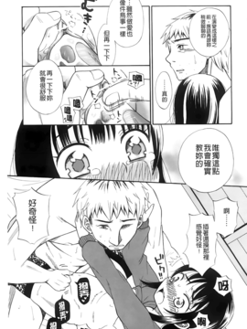 [ドバト] じゅうよん。_188