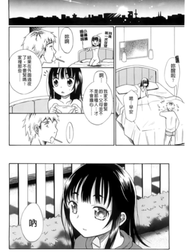 [ドバト] じゅうよん。_191