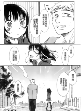 [ドバト] じゅうよん。_193