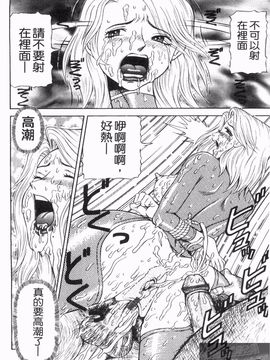 [サガノヘルマー] 同窓れいど_050