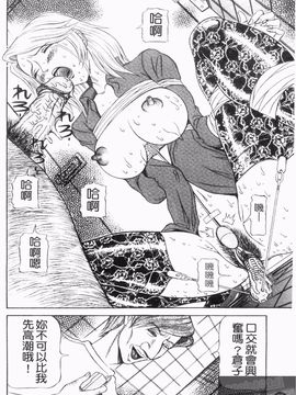 [サガノヘルマー] 同窓れいど_054