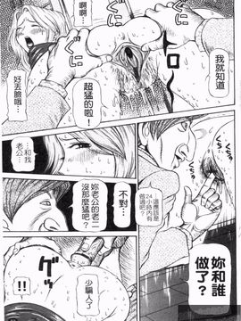 [サガノヘルマー] 同窓れいど_085
