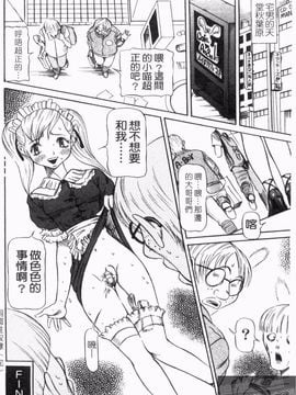 [サガノヘルマー] 同窓れいど_208