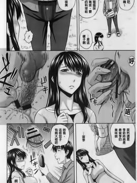 [まひるの影郎] 淫縛の若妻_009