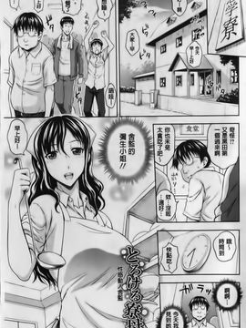 [まひるの影郎] 淫縛の若妻_080