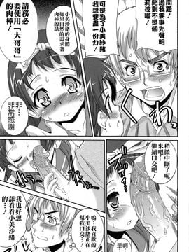 [おりもとみまな] みさお MY LOVE_021