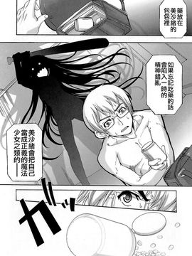 [おりもとみまな] みさお MY LOVE_034