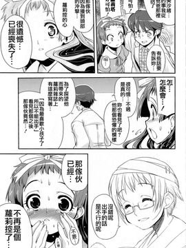 [おりもとみまな] みさお MY LOVE_081