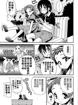 [おりもとみまな] みさお MY LOVE_083