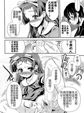 [おりもとみまな] みさお MY LOVE_084