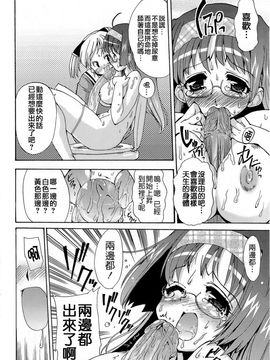 [おりもとみまな] みさお MY LOVE_144
