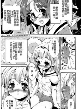 [おりもとみまな] みさお MY LOVE_196