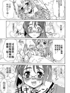 [おりもとみまな] みさお MY LOVE_209