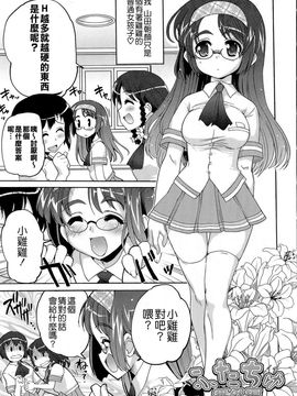 [おりもとみまな] みさお MY LOVE_219