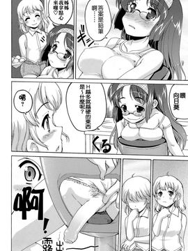 [おりもとみまな] みさお MY LOVE_220
