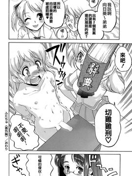 [おりもとみまな] みさお MY LOVE_226