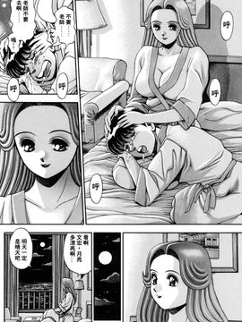 [ちゃたろー] ビキニの玲奈先生_186