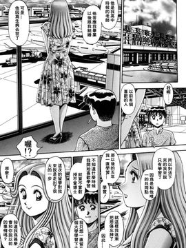 [ちゃたろー] ビキニの玲奈先生_187