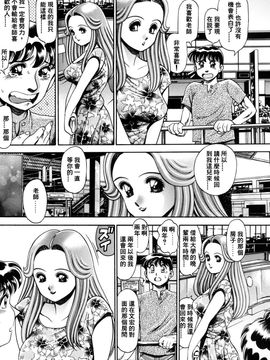 [ちゃたろー] ビキニの玲奈先生_189