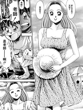[ちゃたろー] ビキニの玲奈先生_203