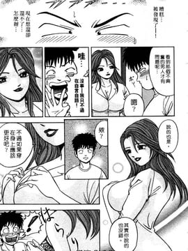 [さくらの輝] 天使の喘ぎ_027