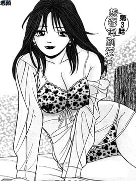 [さくらの輝] 天使の喘ぎ_037