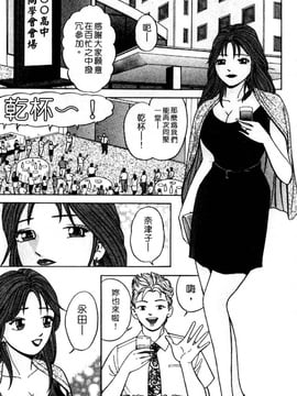 [さくらの輝] 天使の喘ぎ_041
