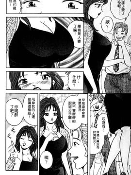 [さくらの輝] 天使の喘ぎ_042