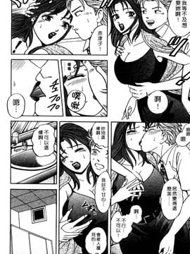 [さくらの輝] 天使の喘ぎ_044
