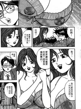 [さくらの輝] 天使の喘ぎ_057