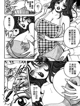 [さくらの輝] 天使の喘ぎ_060