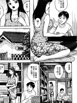 [さくらの輝] 天使の喘ぎ_095
