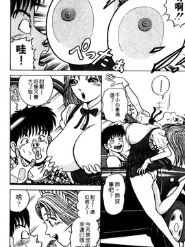 [さくらの輝] 天使の喘ぎ_110